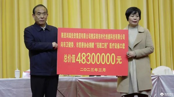 4830萬元！廣東一愛心企業(yè)向商洛捐贈一批醫(yī)療設(shè)備！